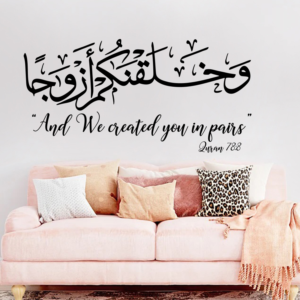 Gadget Q - Arapça Düğün İslam Surah Duvar Sticker