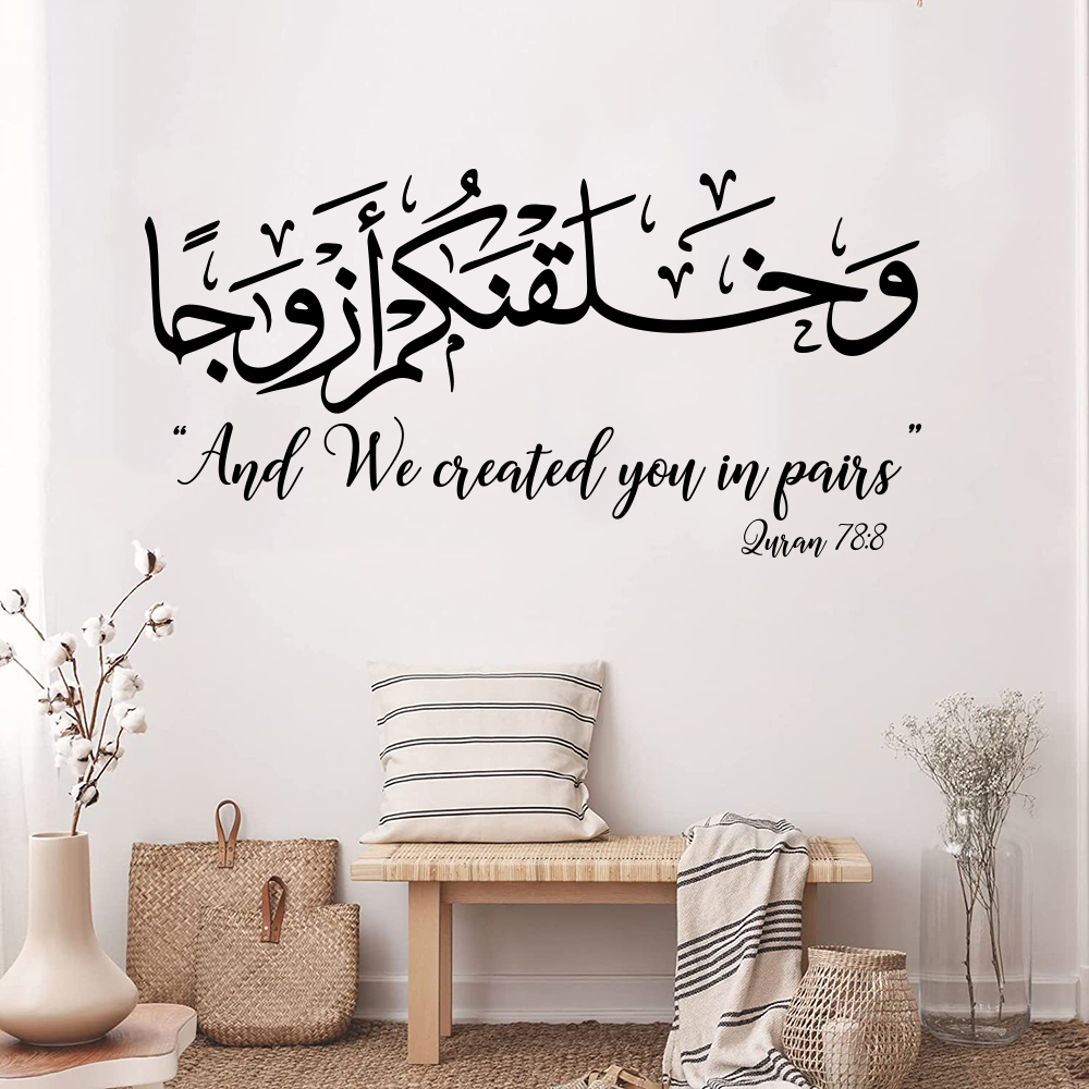 Arapça Düğün İslam Surah Duvar - Gadget Q incelemesi ve fiyatı